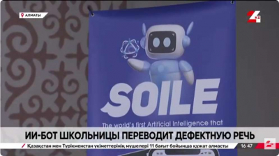 Школьница из Алматы разработала ИИ-бота для распознавания дефектной речи