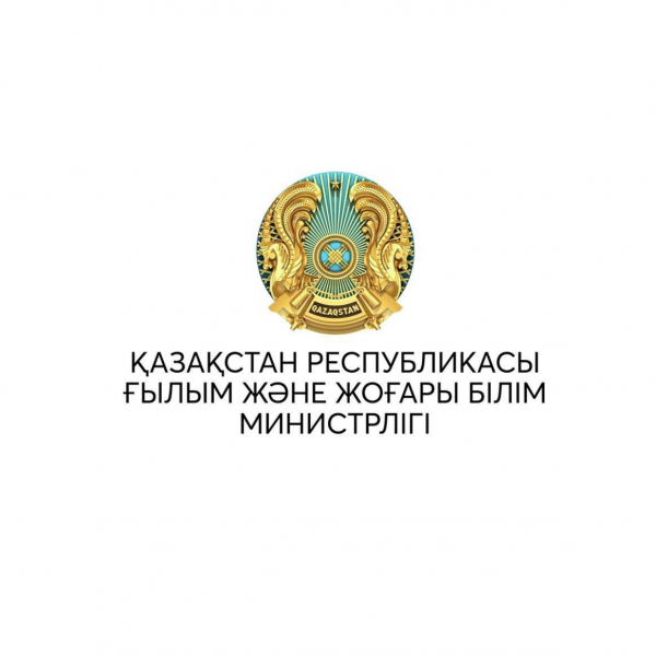 В функции Министерства науки и высшего образования внесены изменения
