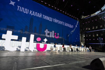 Гарвард, Оксфорд и Стэнфорд на казахском: чем удивил Tilu Fest